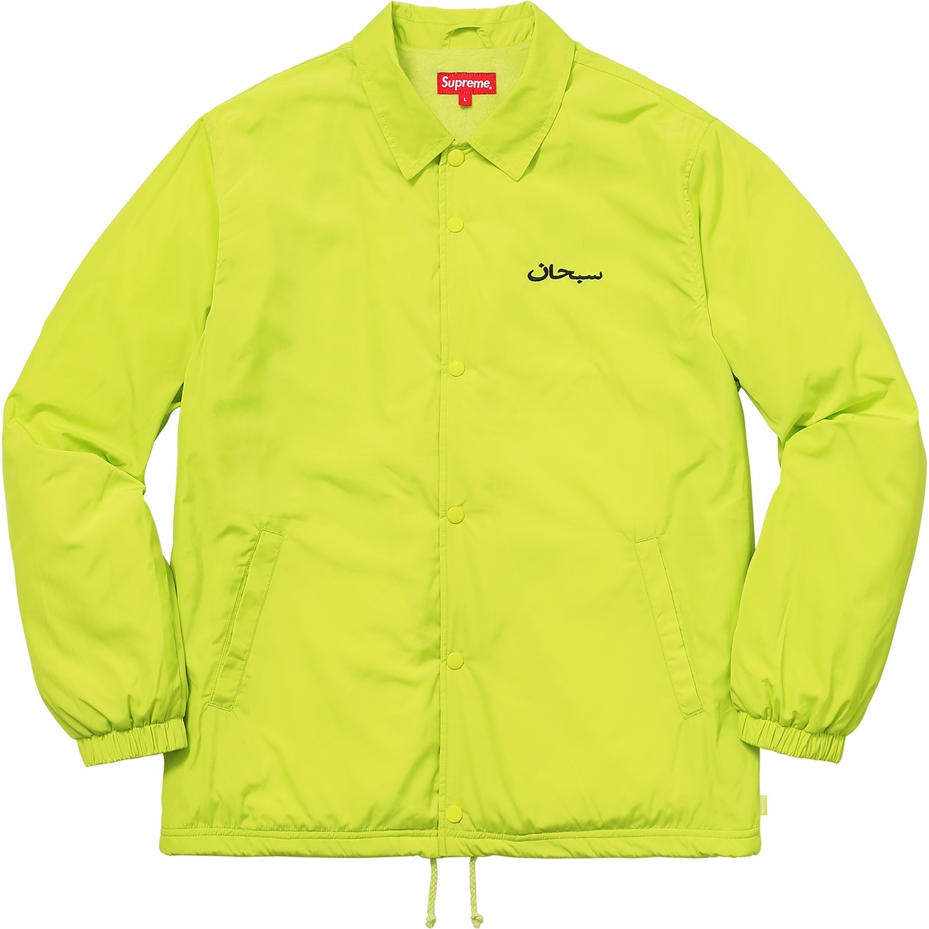 Arabic Logo Coaches Jacket view 10
